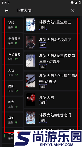 蛋播星球电视版下载