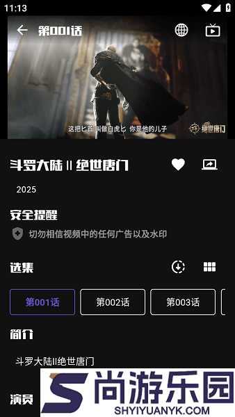 蛋播星球电视版下载