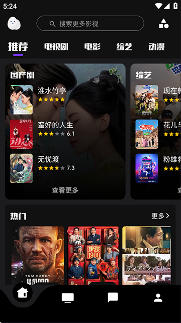蛋播星球电视版下载