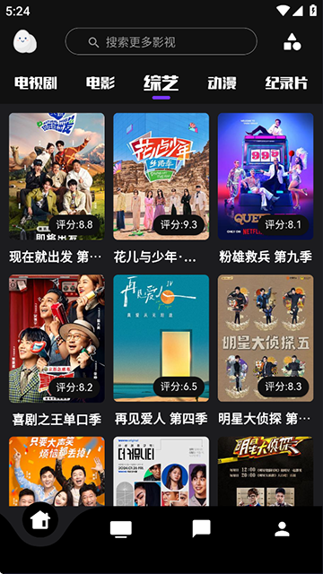 蛋播星球电视版下载