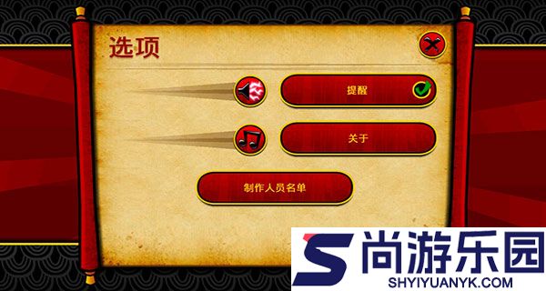 武士大战僵尸2中文版下载