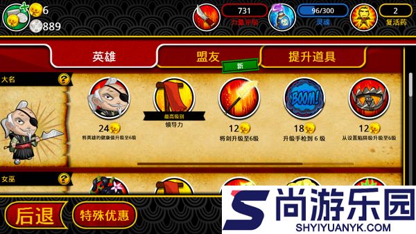 武士大战僵尸2中文版下载