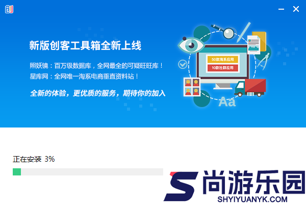 创客工具箱软件下载