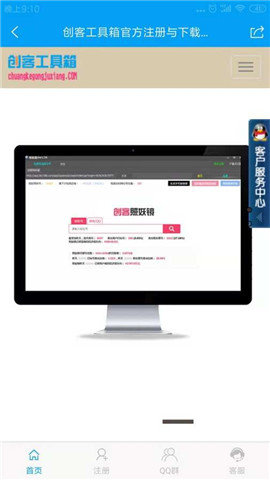 创客工具箱软件下载