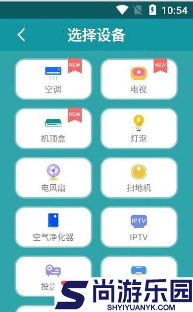 手机红外空调遥控器软件下载