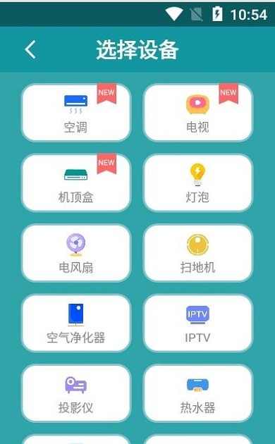 手机红外空调遥控器软件下载