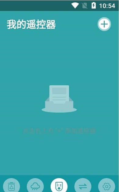 手机红外空调遥控器软件下载