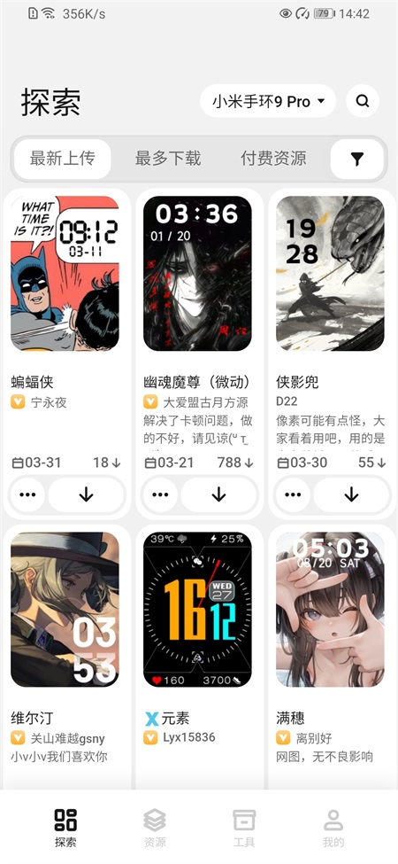 小米表盘自定义工具APP手机版下载