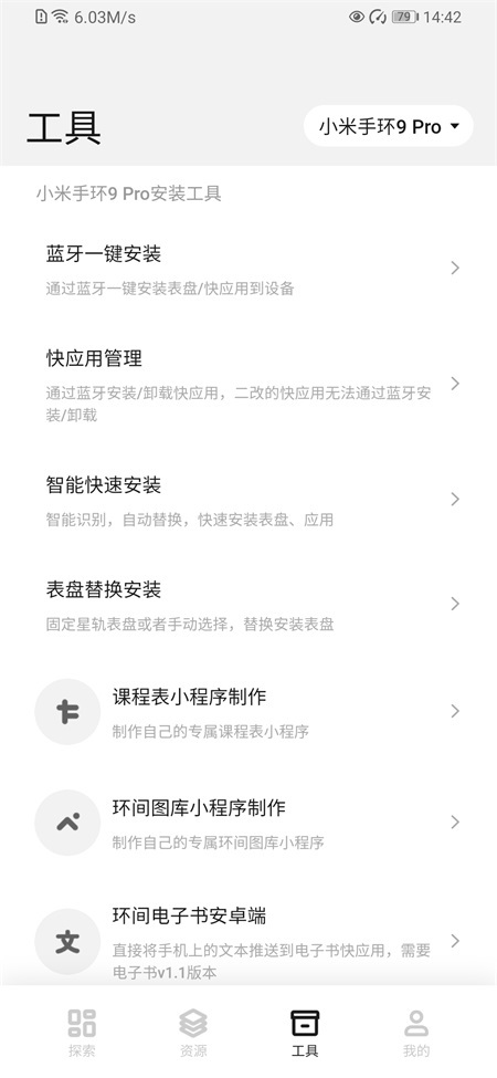小米表盘自定义工具APP手机版下载