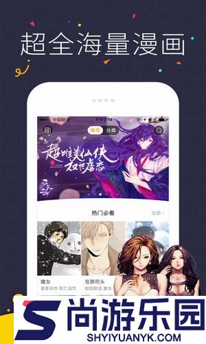 咪咔漫画官方正版下载