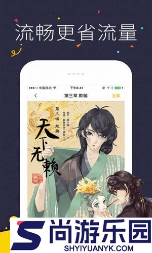 咪咔漫画官方正版下载