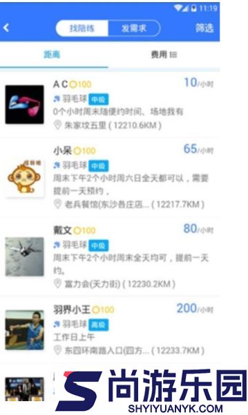 约球天下app