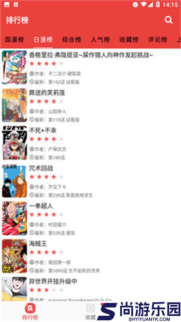 番茄漫画最新版下载