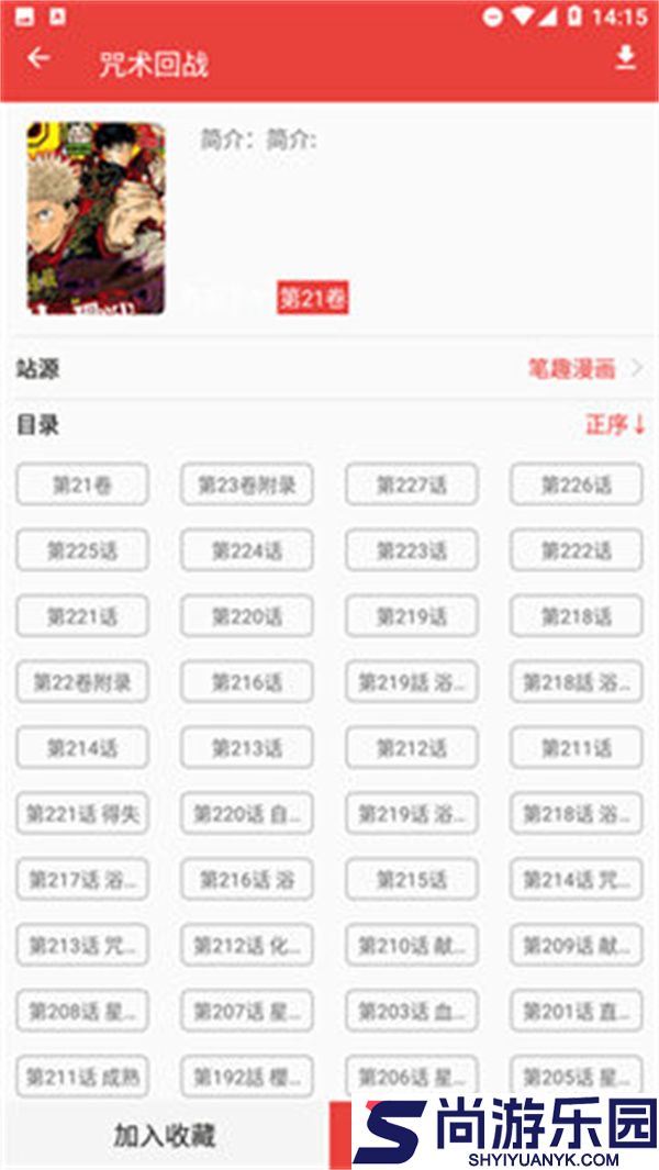 番茄漫画最新版下载