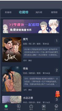 番木谷漫画下载