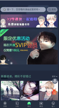 番木谷漫画下载