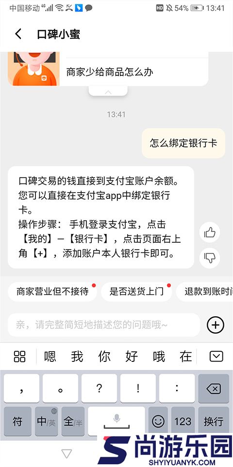 口碑手机版下载