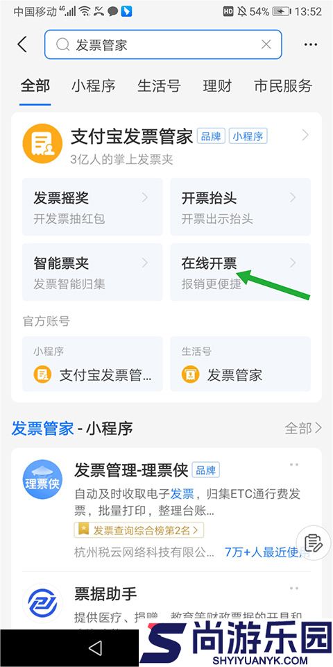 口碑手机版下载