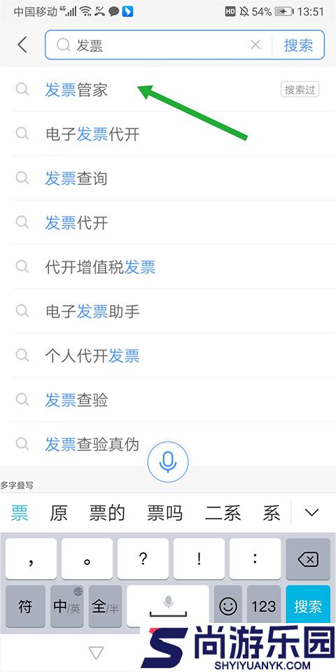 口碑手机版下载
