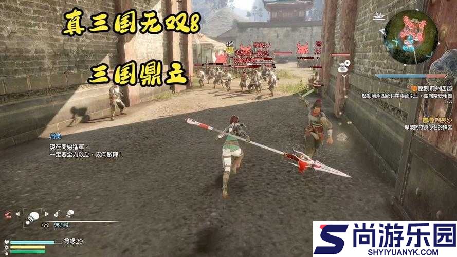 真三国无双8吴国第七章全剧情深度攻略