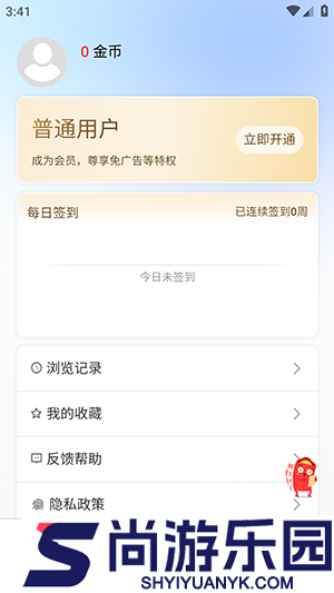 己漫下载