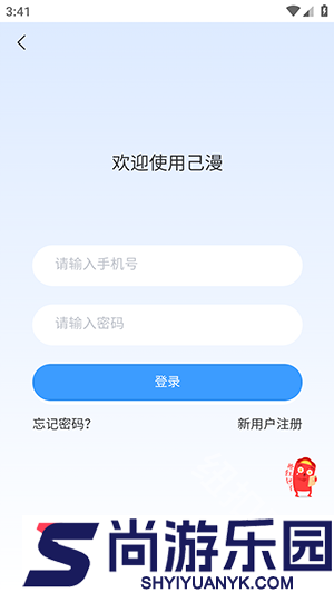 己漫下载