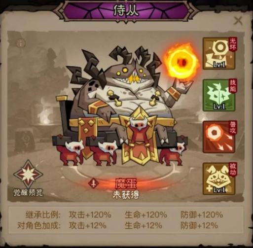 英雄没有闪如何获得魔蛋？英雄没有闪魔蛋获得方法