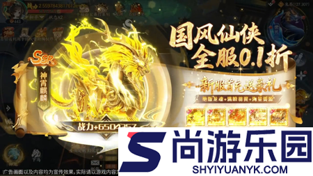 萌仙情缘天才厨神攻略