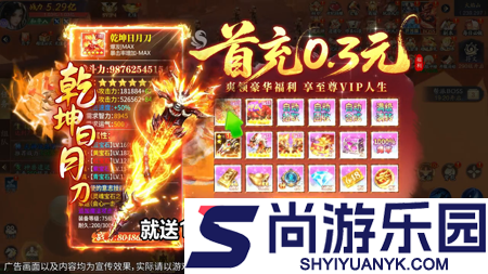 萌仙情缘天才厨神攻略