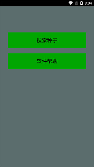 torrentkitty中文版下载