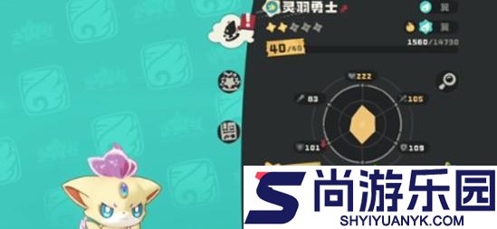 洛克王国世界里奥怎么进化