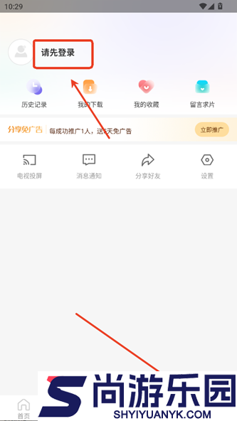 观影时光手机版下载安装