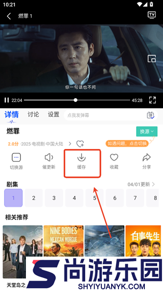 观影时光手机版下载安装
