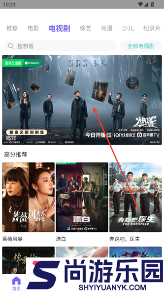 观影时光手机版下载安装
