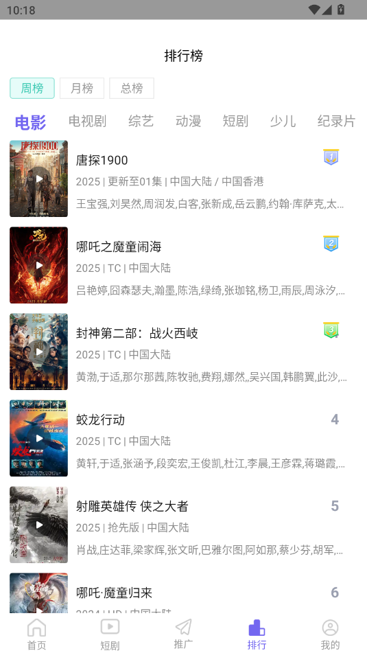 观影时光手机版下载安装