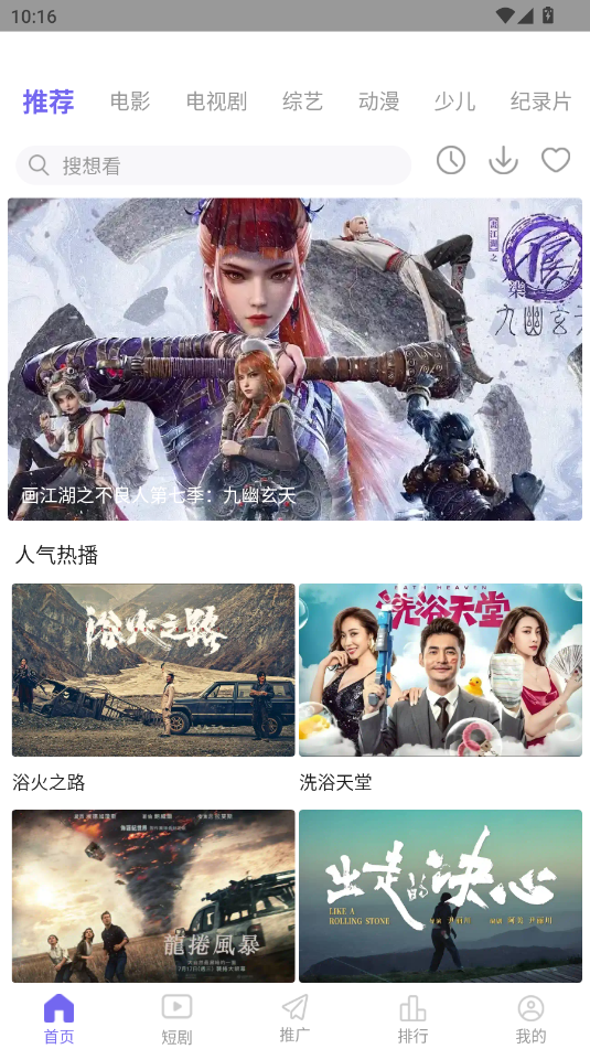 观影时光手机版下载安装
