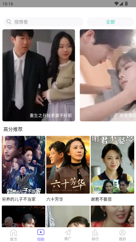 观影时光手机版下载安装