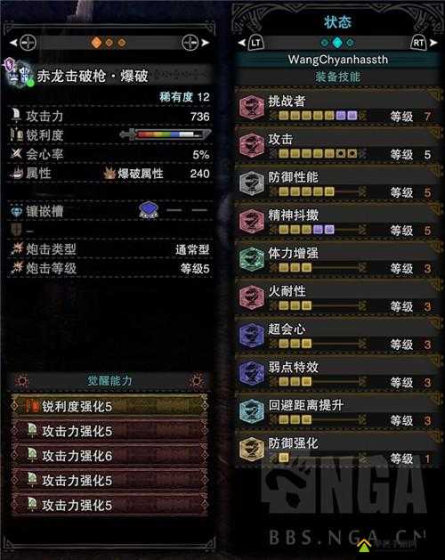 怪物猎人世界，全面解析龙骨铳枪III图鉴、属性及所需素材介绍