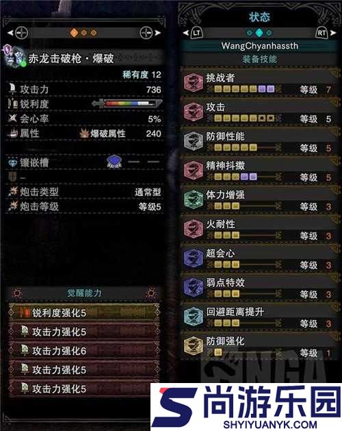 怪物猎人世界