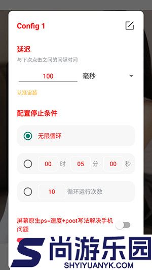 宙酱连点4.0下载