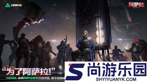 三角洲行动s7前瞻直播什么时候开始