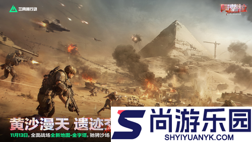 三角洲行动s7前瞻直播什么时候开始