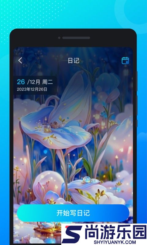 流光来电秀最新免费版下载