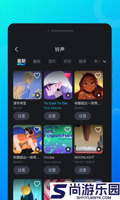 流光来电秀最新免费版下载