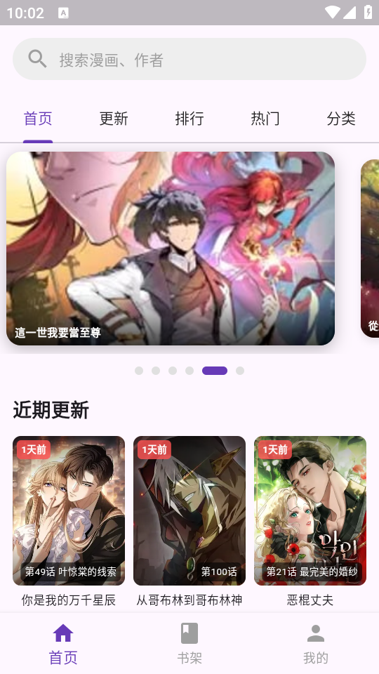 挽离漫画最新版本下载