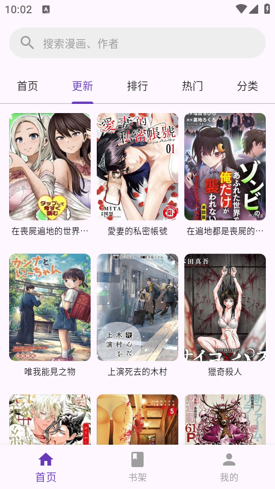 挽离漫画最新版本下载