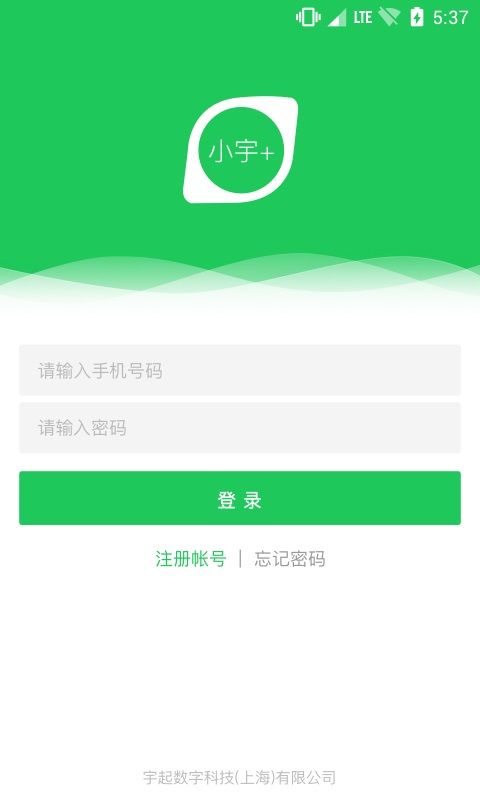 小宇安卓版下载
