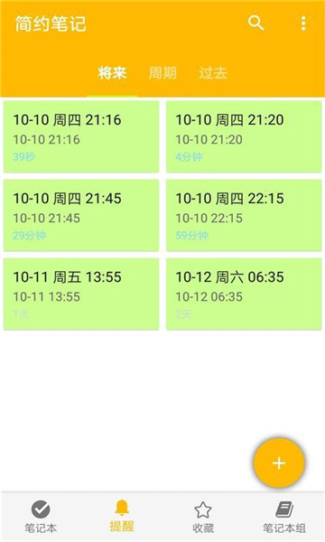 简约笔记软件下载