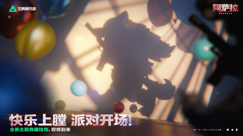 三角洲行动s7赛季挂饰是什么主题-三角洲行动s7赛季挂饰爆料