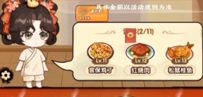 好运餐厅兑换码最新汇总
